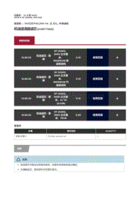 2019捷豹XF X260 机油滤清器滤芯