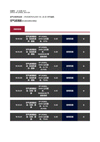 2019捷豹XF X260 空气滤清器