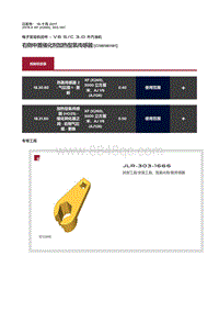 2019捷豹XF X260 右侧中置催化剂加热型氧传感器