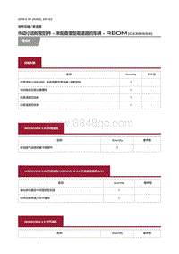 2019捷豹XF X260 传动小齿轮密封件 未配备重型差速器的车辆 RBoM