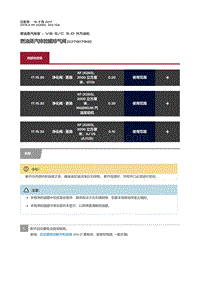 2019捷豹XF X260 燃油蒸汽排放罐排气阀