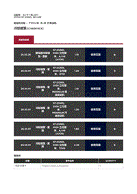 2019捷豹XF X260 冷却液泵