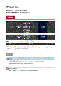 2019捷豹XF X260 右侧废气再循环阀出口管