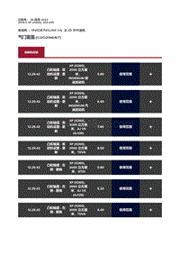 2019捷豹XF X260 气门室盖