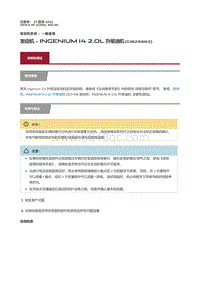 2019捷豹XF X260 发动机 INGENIUM I4 2.0L 升柴油机