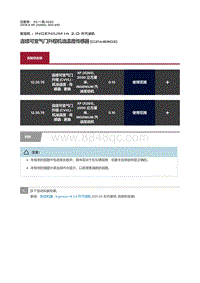 2019捷豹XF X260 连续可变气门升程机油温度传感器