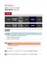 2019捷豹XF X260 增压空气散热器