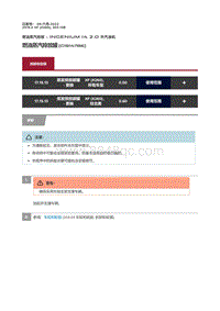 2019捷豹XF X260 燃油蒸汽排放罐