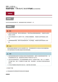 2019捷豹XF X260 燃油蒸汽排放