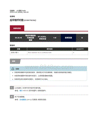 2019捷豹XF X260 后平衡杆衬套