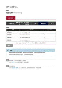 2019捷豹XF X260 趾型连接臂