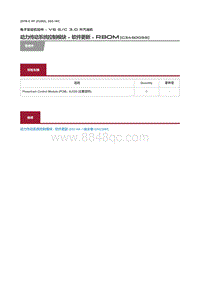 2019捷豹XF X260 动力传动系统控制模块 软件更新 RBoM