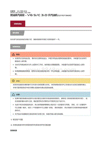 2019捷豹XF X260 燃油蒸汽排放 V6 S C 3.0 升汽油机