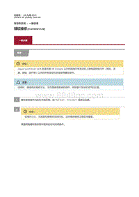 2019捷豹XF X260 螺纹维修