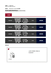 2019捷豹XF X260 发动机油真空排放和加注