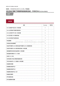 2019捷豹XF X260 长缸总成 拆除了所有附件的发动机总成 RBoM