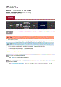 2019捷豹XF X260 发动机冷却液除气分离器