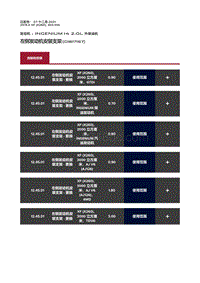 2019捷豹XF X260 左侧发动机安装支架