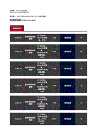 2019捷豹XF X260 机油泵链条