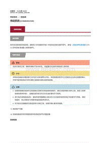 2019捷豹XF X260 传动系统