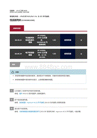 2019捷豹XF X260 恒温器壳体