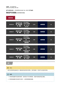 2019捷豹XF X260 增压空气冷却器