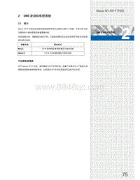 Macan自学手册 （95B）DME 发动机电控系统