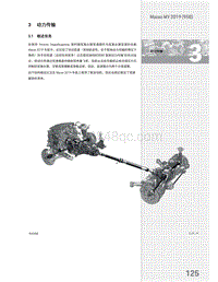 Macan自学手册 （95B）动力传输