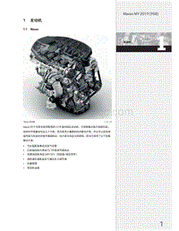 Macan自学手册 （95B）发动机