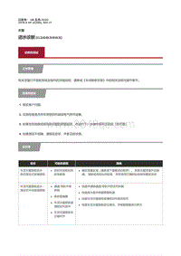 2019捷豹XF X260 进水诊断