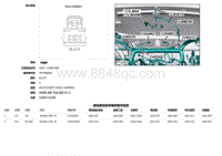 2019捷豹XF X260电路图 C2H463