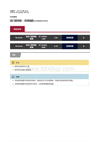 2019捷豹XF X260 后门装饰板 标准轴距