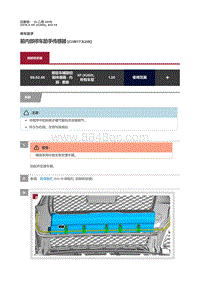 2019捷豹XF X260 前内部停车助手传感器