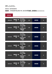 2019捷豹XF X260 前副架 Ingenium I4 2.0 升汽油机 全轮驱动