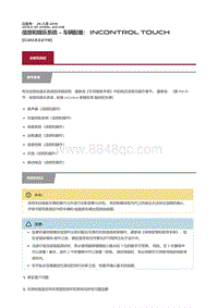 2019捷豹XF X260 信息和娱乐系统