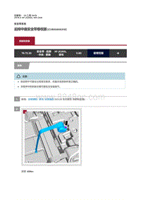 2019捷豹XF X260 后排中座安全带卷收器