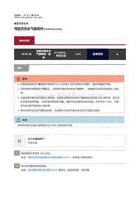 2019捷豹XF X260 驾驶员安全气囊组件