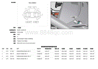 2019捷豹XFl电路图 C2ME11