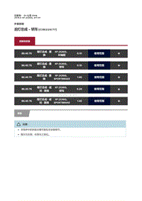 2019捷豹XF X260 后灯总成 轿车