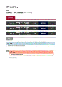 2019捷豹XF X260 后保险杠 轿车 标准轴距