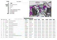 2019捷豹XF X260电路图 C11-P1