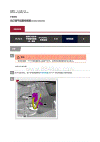 2019捷豹XF X260 头灯调平后置传感器