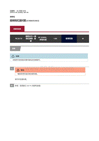 2019捷豹XF X260 前保险杠盖衬里