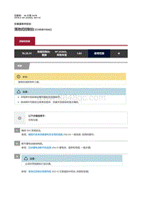 2019捷豹XF X260 落地式控制台