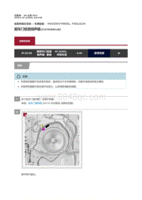 2019捷豹XF X260 前车门低音扬声器