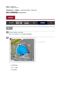 2019捷豹XF X260 前车门中频扬声器