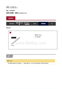 2019捷豹XF X260 后车门车窗 轿车