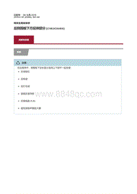 2019捷豹XF X260 后侧围板下方延伸部分