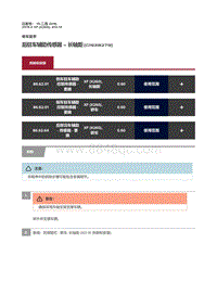 2019捷豹XF X260 后驻车辅助传感器 长轴距