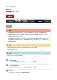 2019捷豹XF X260 时钟弹簧